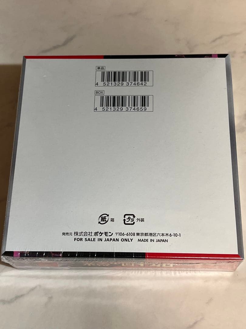 ポケモンカードゲーム ロケット団の栄光 BOX シュリンク付き