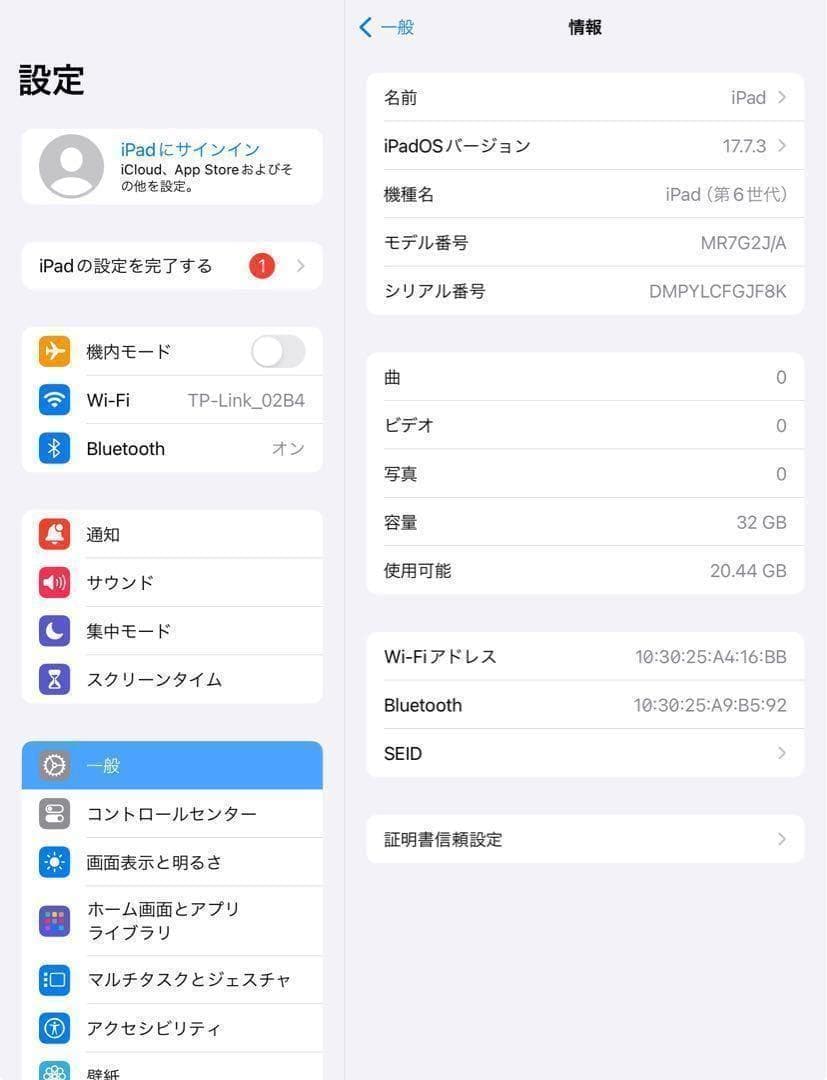 第6世代 iPad 32GB wifiモデル　管理番号：040