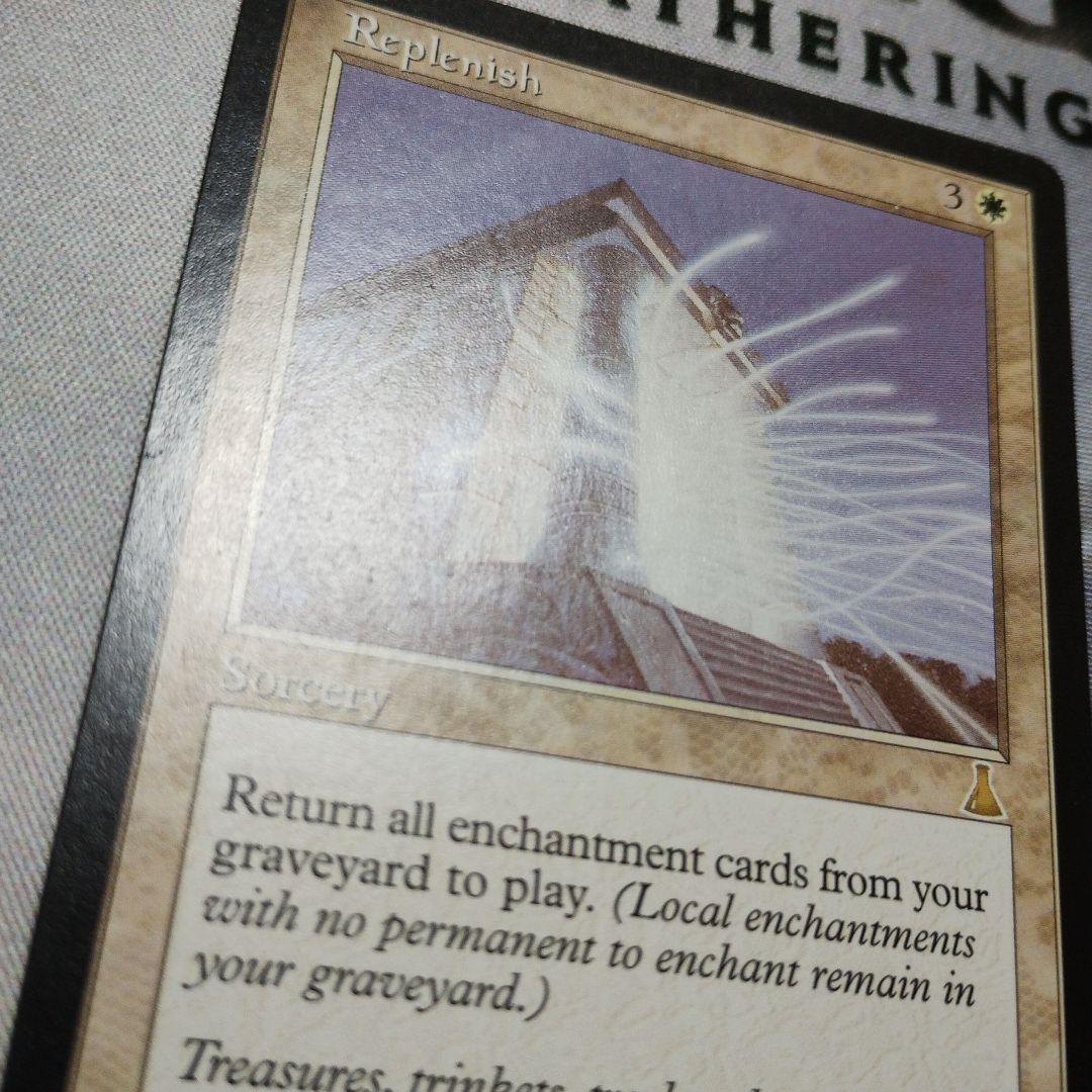 MTG 英語 補充 Replenish