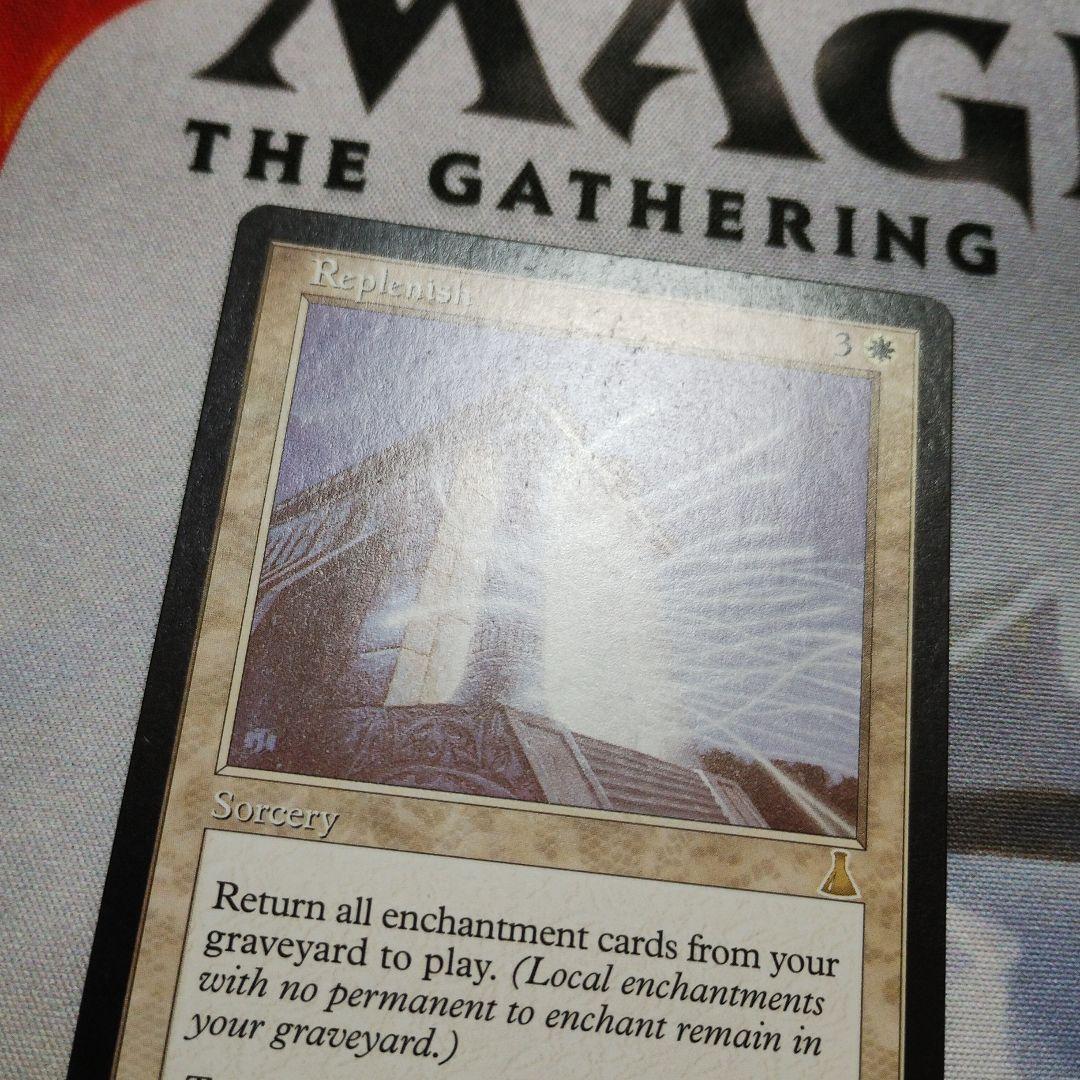 MTG 英語 補充 Replenish