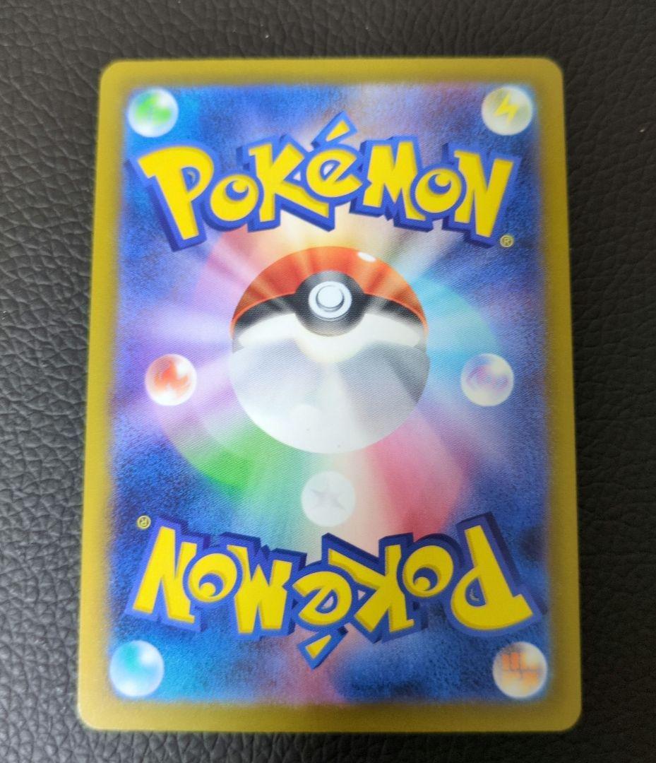 ポケモンカードゲーム　ロケット団のミュウツーex sar