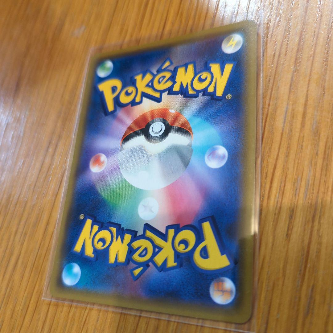 ライチュウ＆アローラライチュウGX 057/054 SR SA タッグチーム