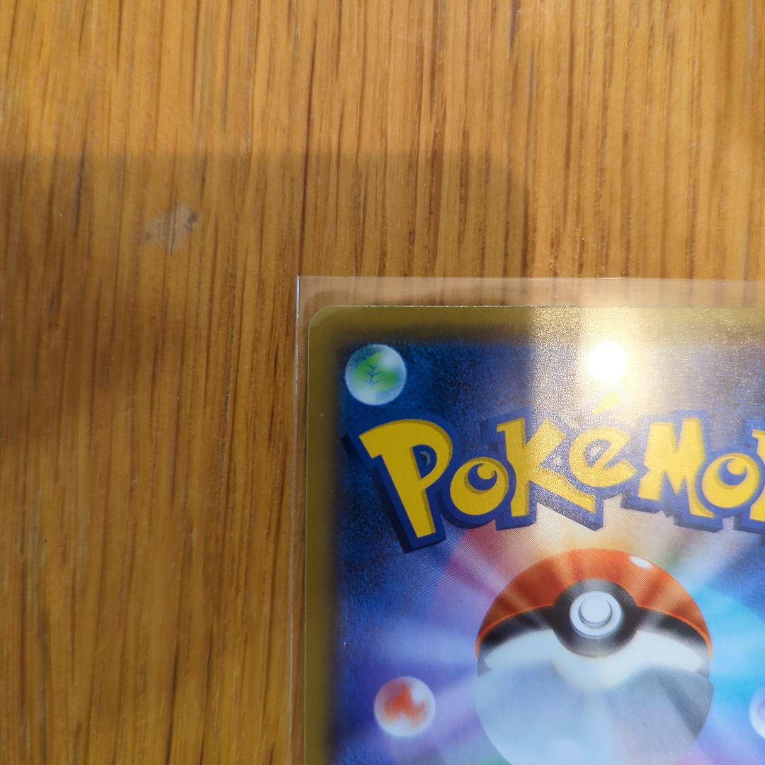 ライチュウ＆アローラライチュウGX 057/054 SR SA タッグチーム