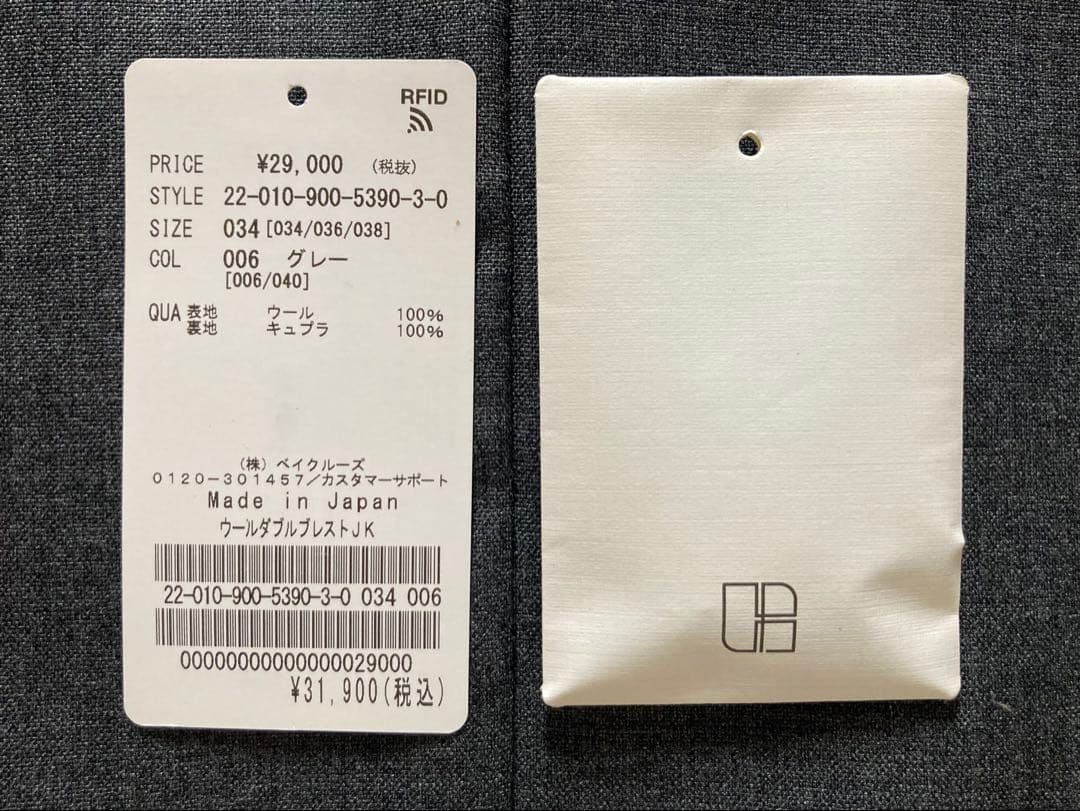 IENA グレー ダブルブレスト テーラードジャケット