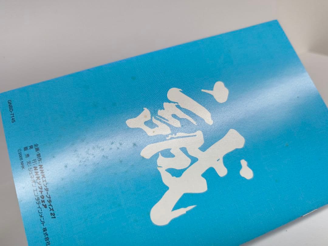 大河ドラマ 新選組!完全版 第壱集 第弐集 DVD 未開封あり