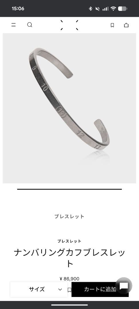 今だけこの価格Maison Margielaバングル