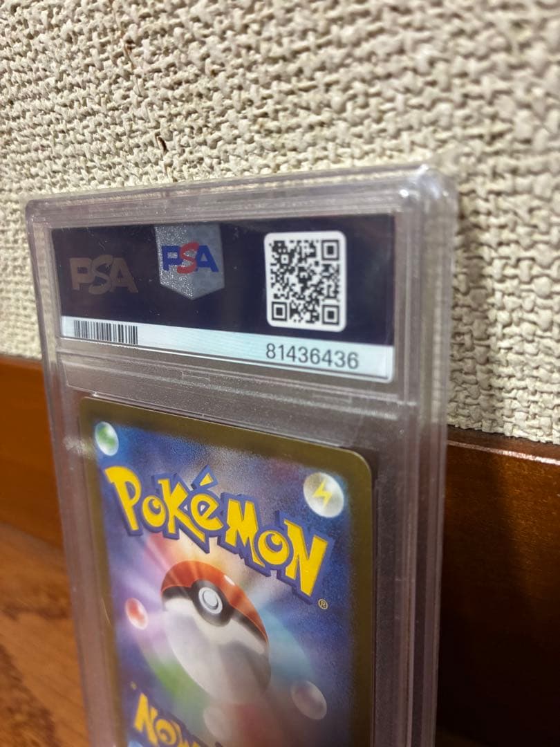 【PSA10】ナンジャモ SAR