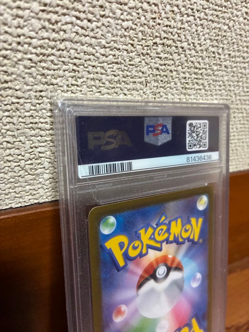 【PSA10】ナンジャモ SAR