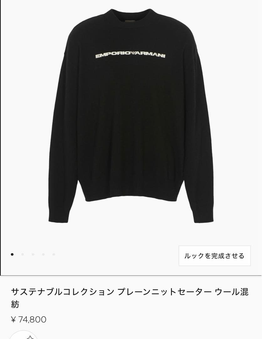 EMPORIO ARMANI ネイビー ニット M 美品