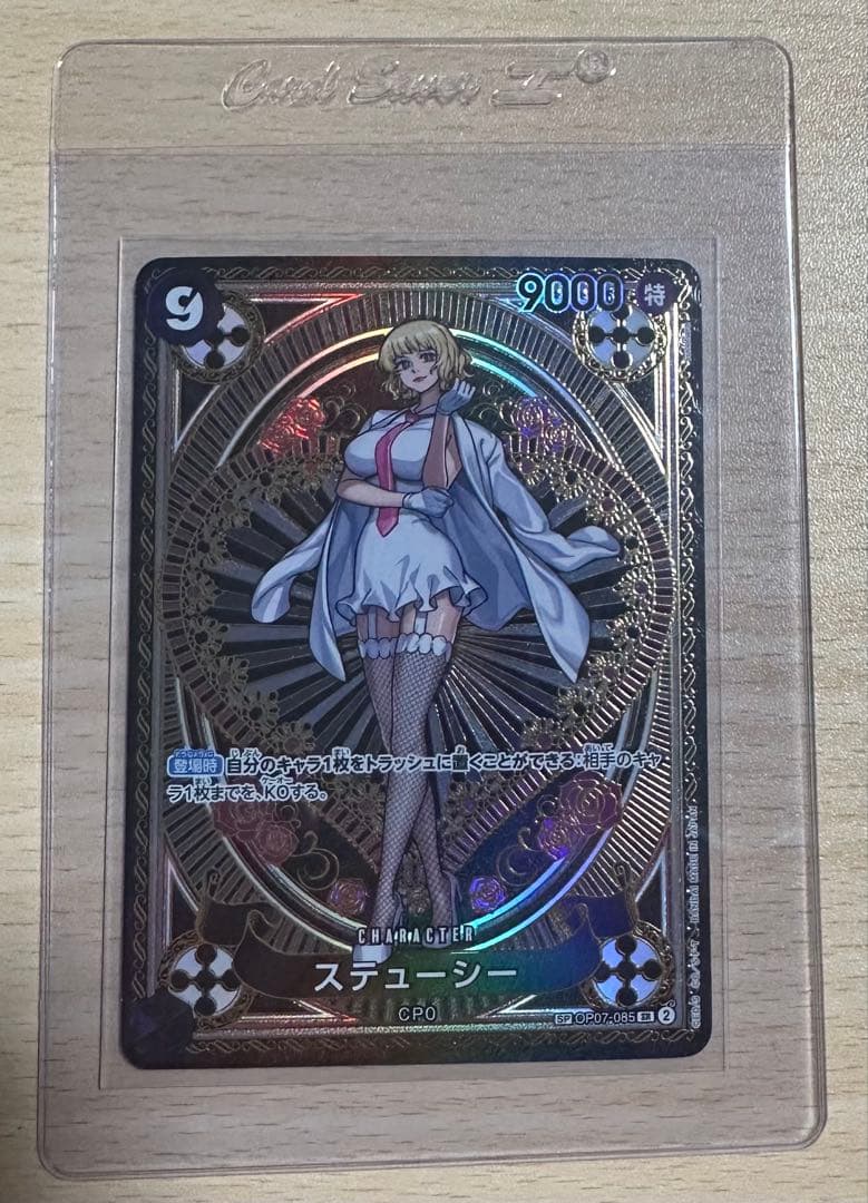 【美品】ステューシー SR SP(スペシャルカード) OP07-085
