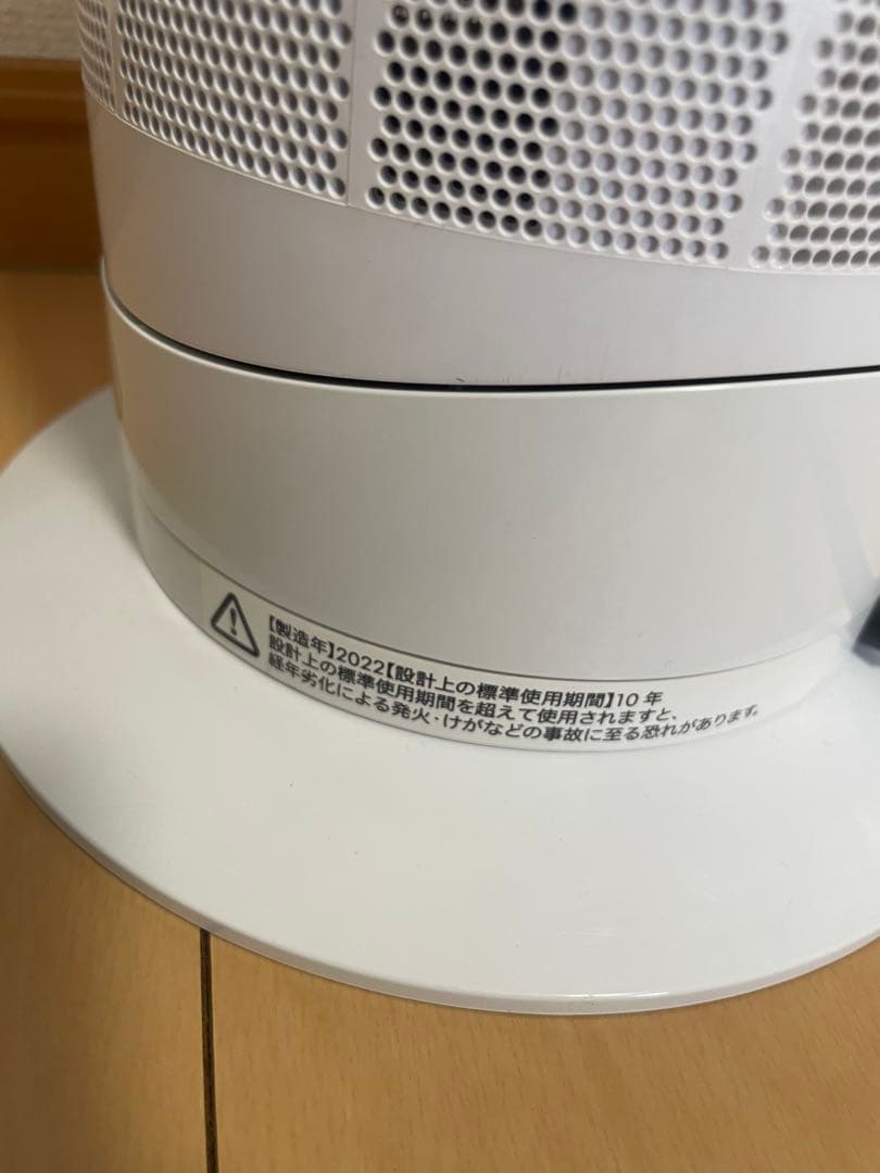 Dyson AM09 2022年製 hot＋cool ファンヒーター 扇風機