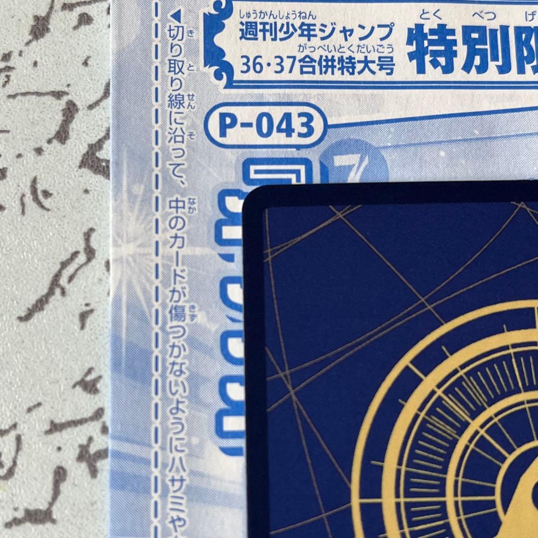 モンキー・D・ルフィ　週刊少年ジャンプ付録 2種セット