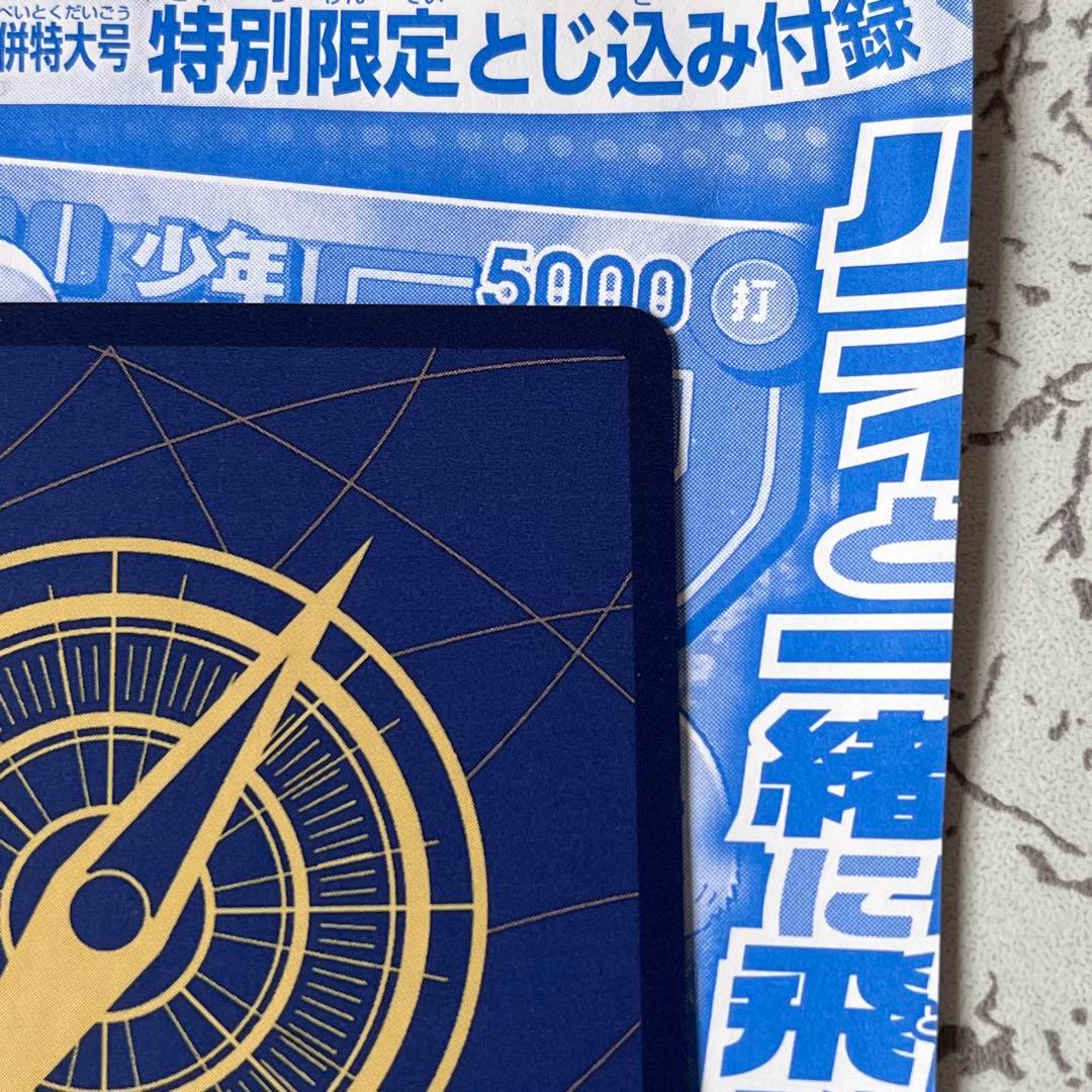 モンキー・D・ルフィ　週刊少年ジャンプ付録 2種セット