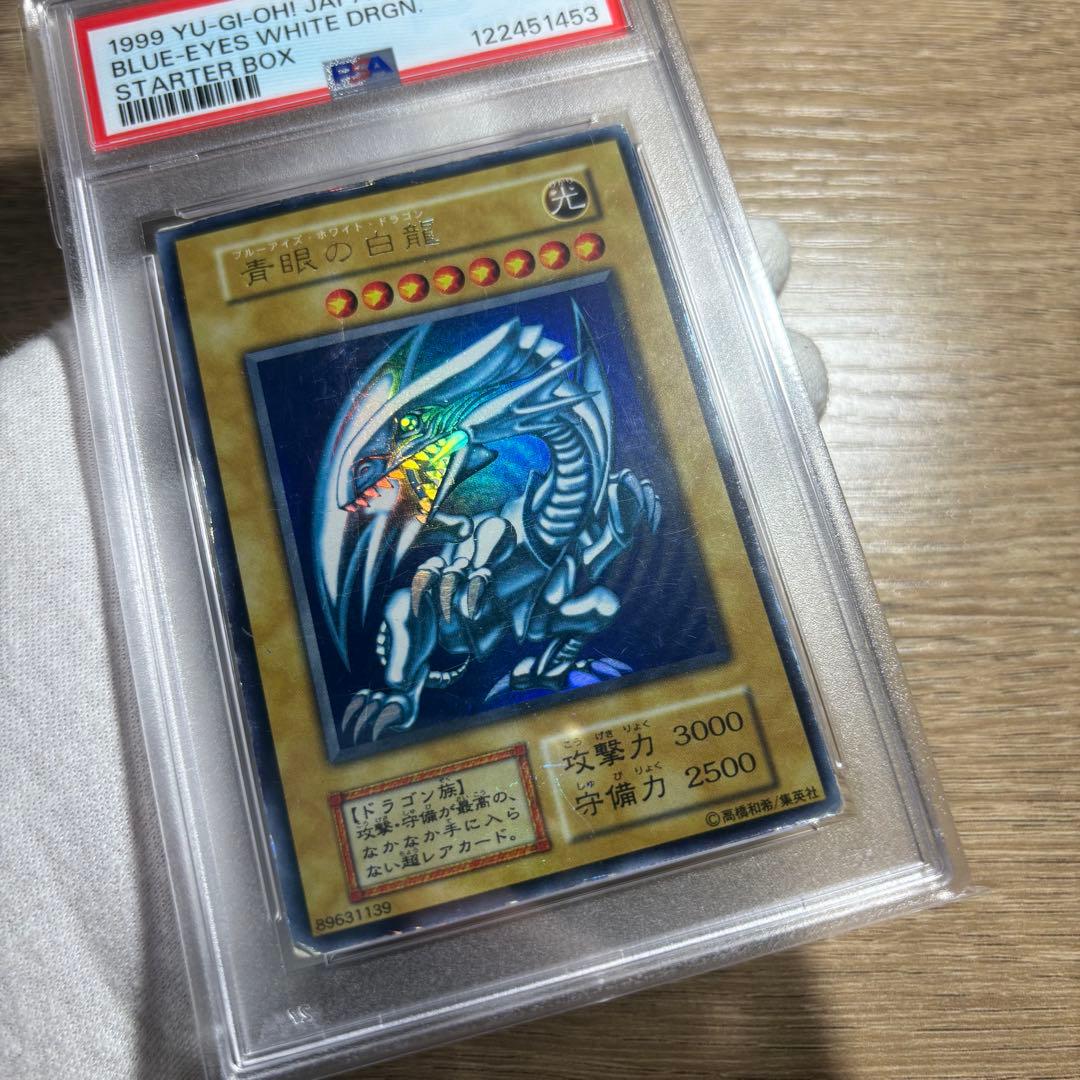 【 鑑定品 PSA1 】　傷アリ　青眼の白龍　初期　スターター　1999年　歴戦
