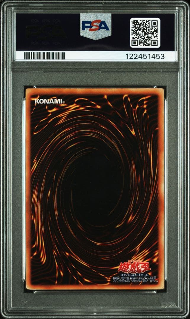 【 鑑定品 PSA1 】　傷アリ　青眼の白龍　初期　スターター　1999年　歴戦