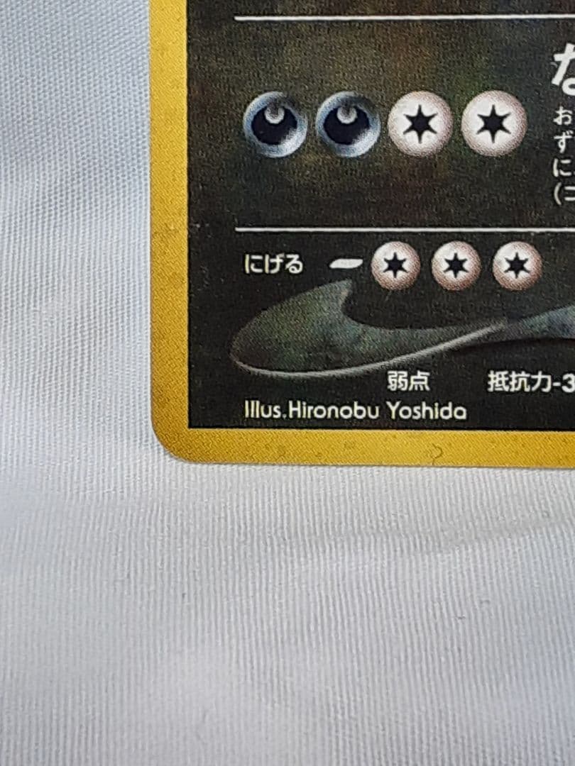 ポケモンカード旧裏 バンギラス たたきつける 遺跡を越えて