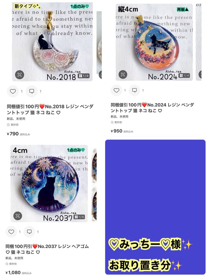 おまとめページ19点P11H8♡（11/21までお取り置き可能です♡）