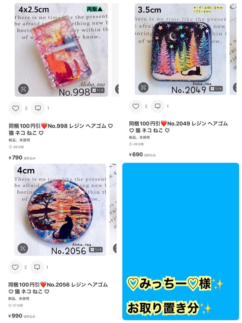 おまとめページ19点P11H8♡（11/21までお取り置き可能です♡）