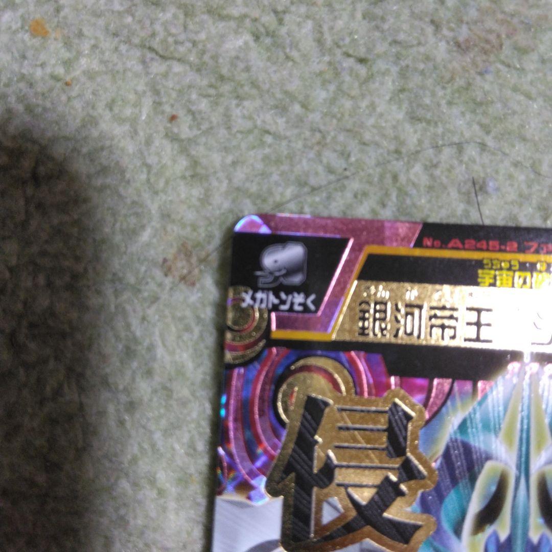 アニマルカイザー　ジエンド