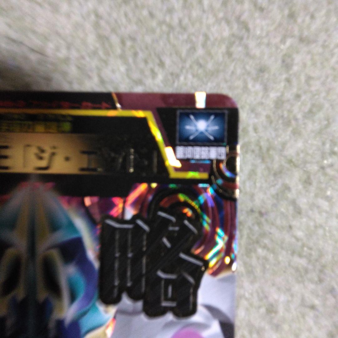 アニマルカイザー　ジエンド