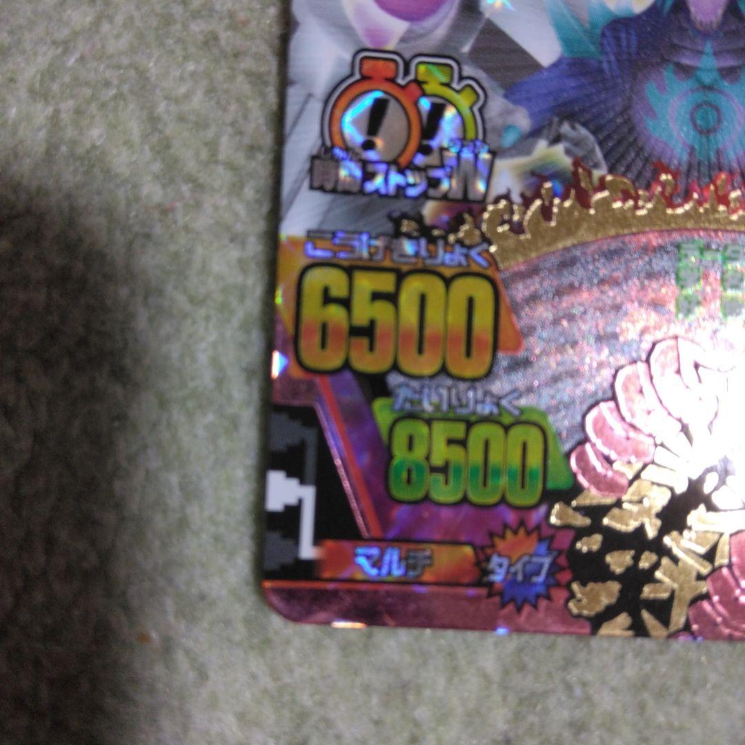 アニマルカイザー　ジエンド