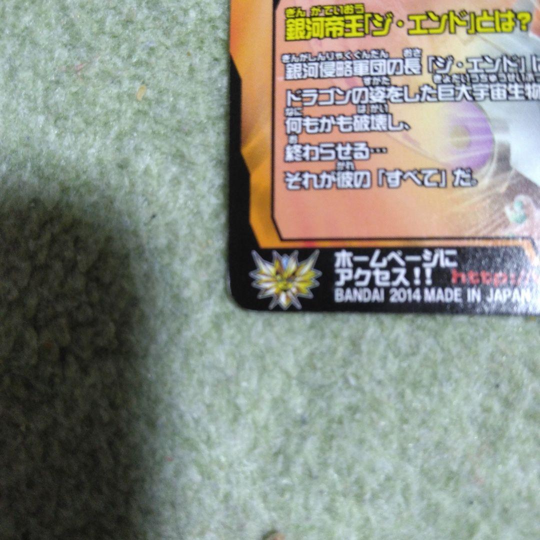 アニマルカイザー　ジエンド