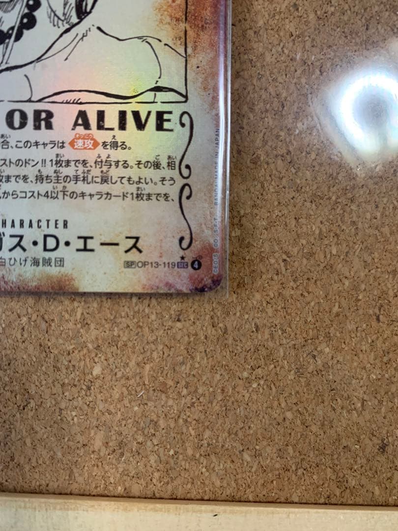 ONE PIECEカードゲーム　ポートガス・D・エース