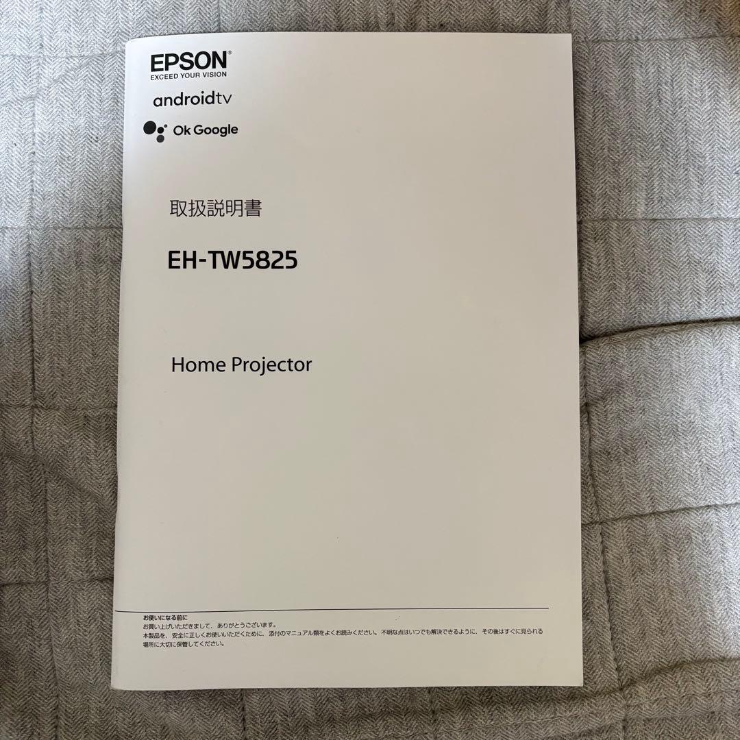 【美品】エプソン　ホームプロジェクター EH-TW5825