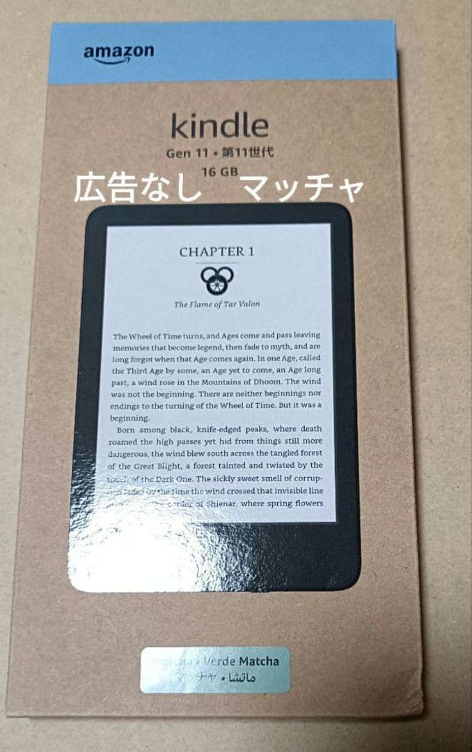 Kindle　第11世代　2024年発売　広告なし　16GB　マッチャ　新品　緑