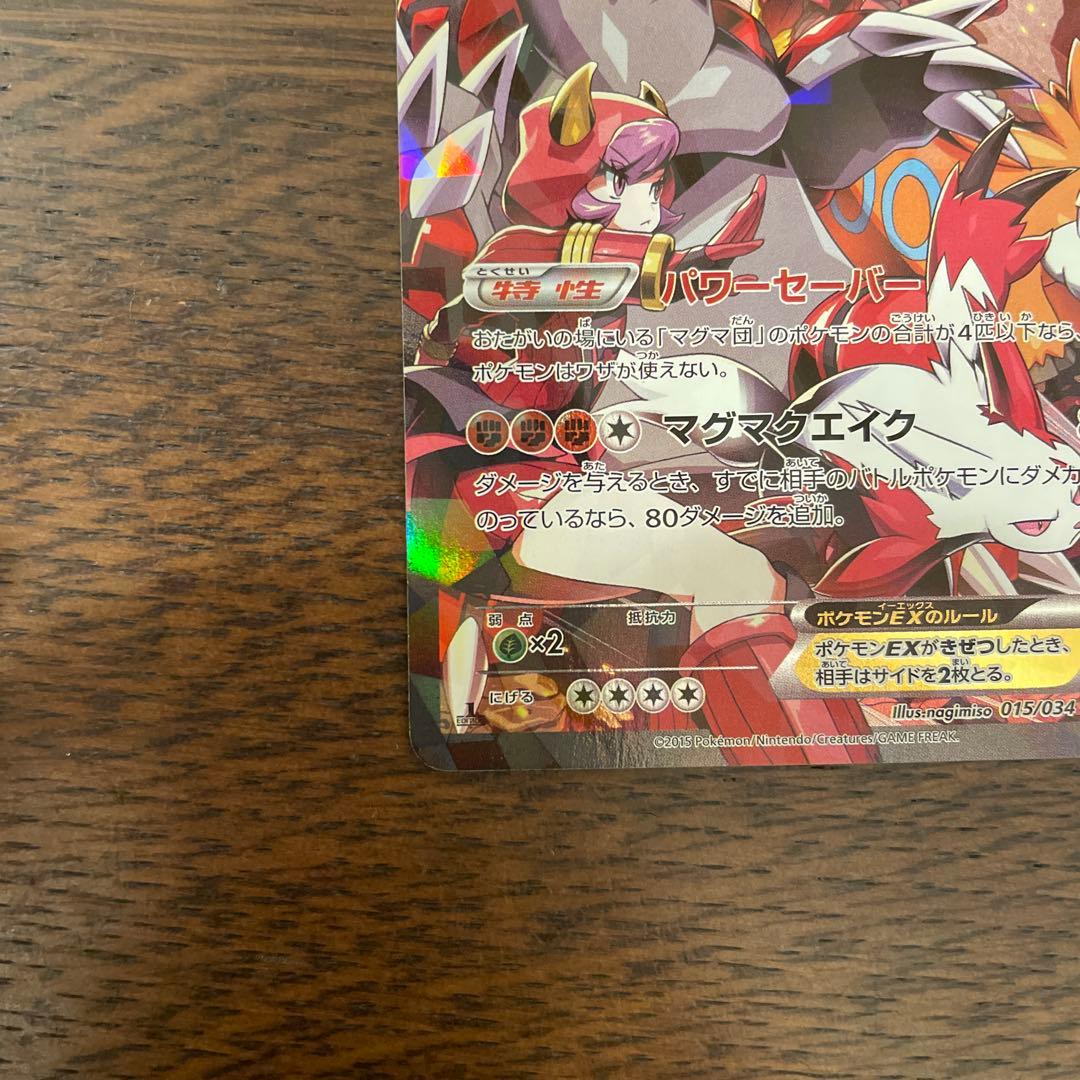 アクア団のカイオーガEX RR CP1 マグマ団のグラードンEX RR CP1