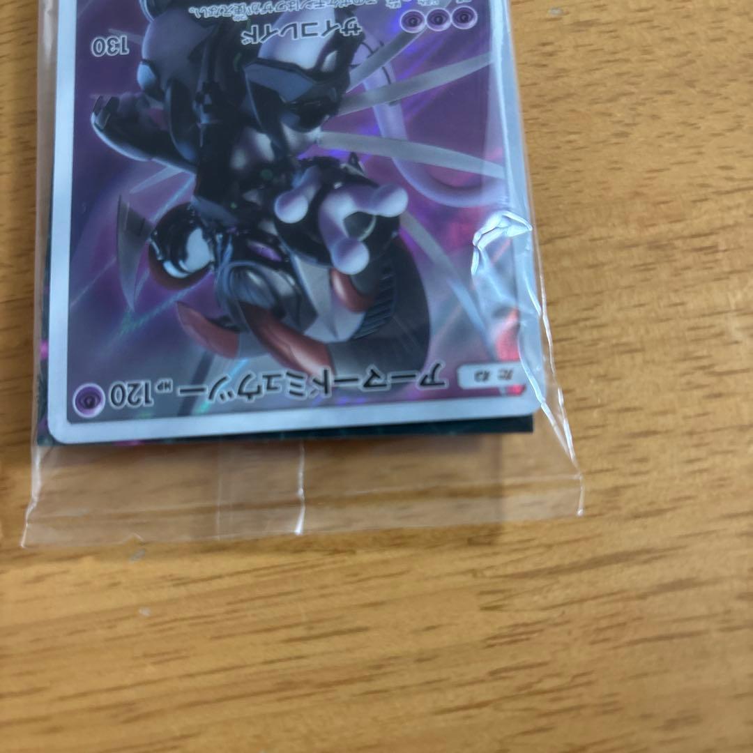 アーマードミュウツー365/SM-P 未開封