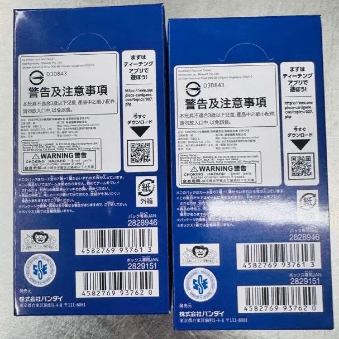 EGGHEAD CRISIS ONE PIECE 2ボックス未開封テープ付き