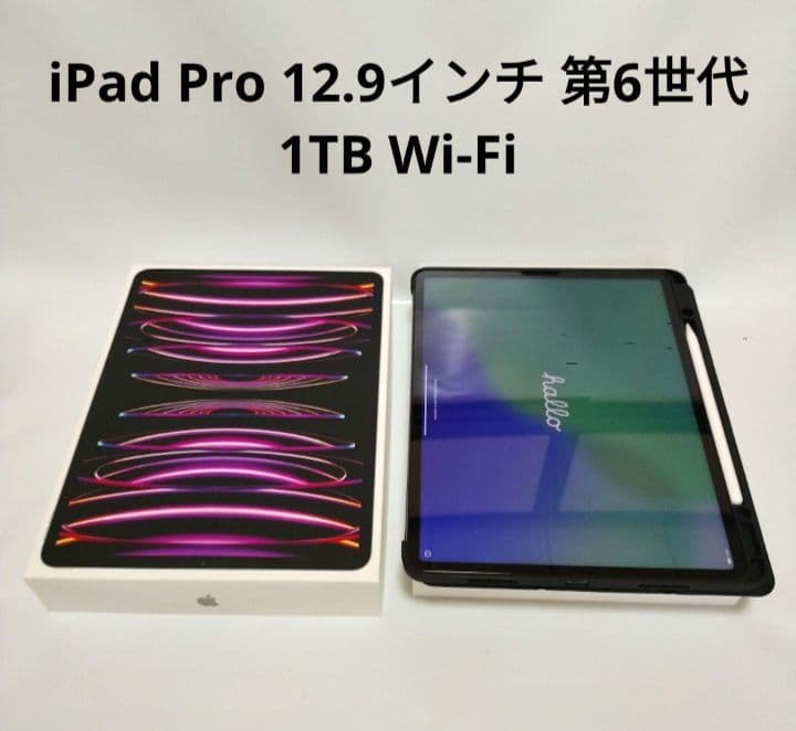 iPad Pro 12.9インチ 第6世代 1TB Apple Pencil付