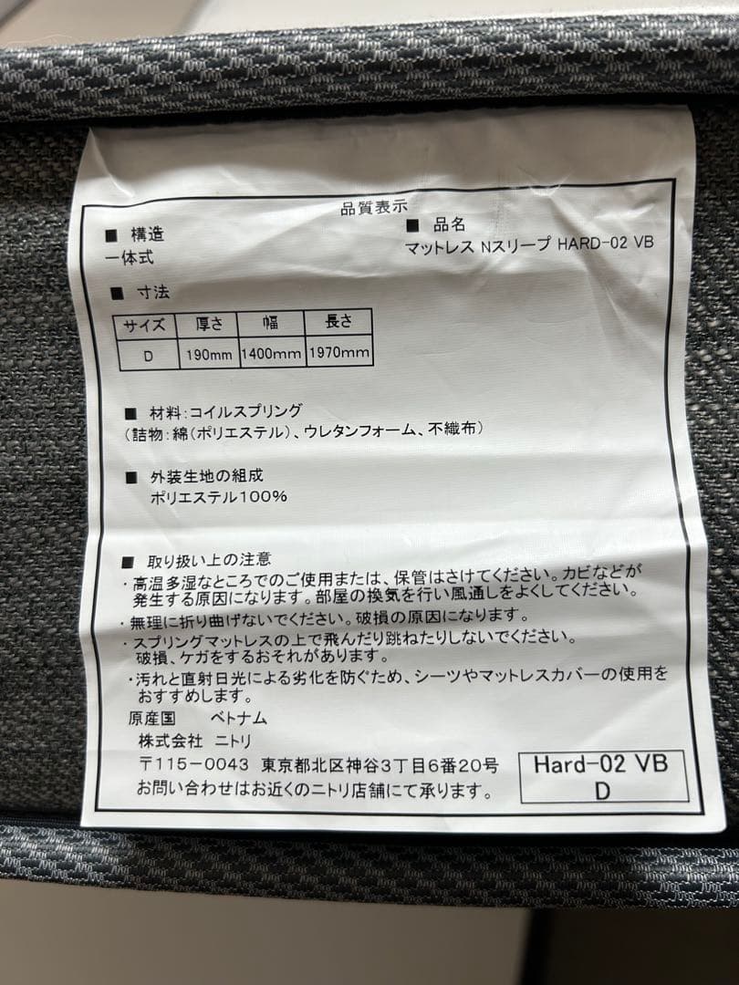 ニトリ　収納付ダブルベッドフレーム　マットレス付