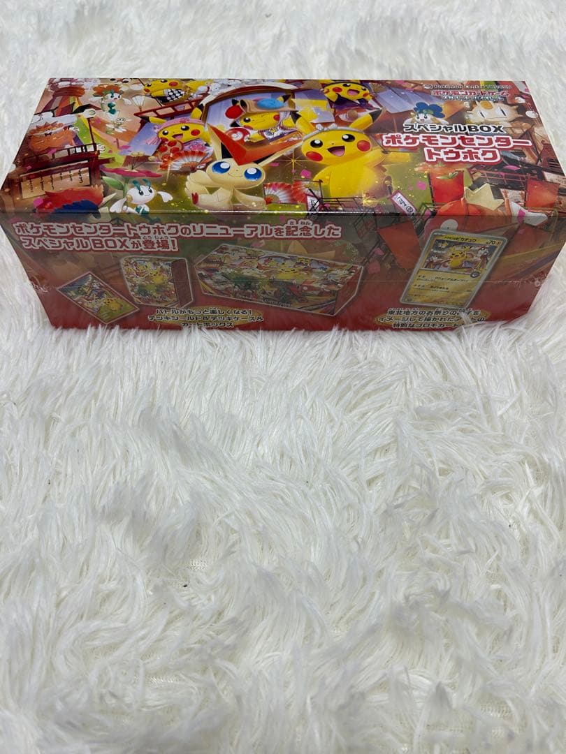 ポケモンカード　スペシャルBOX ポケモンセンタートウホク