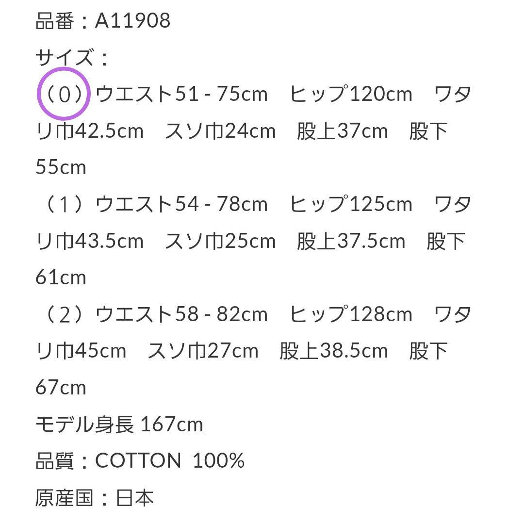 ハーベスティ　サーカスカーゴパンツ