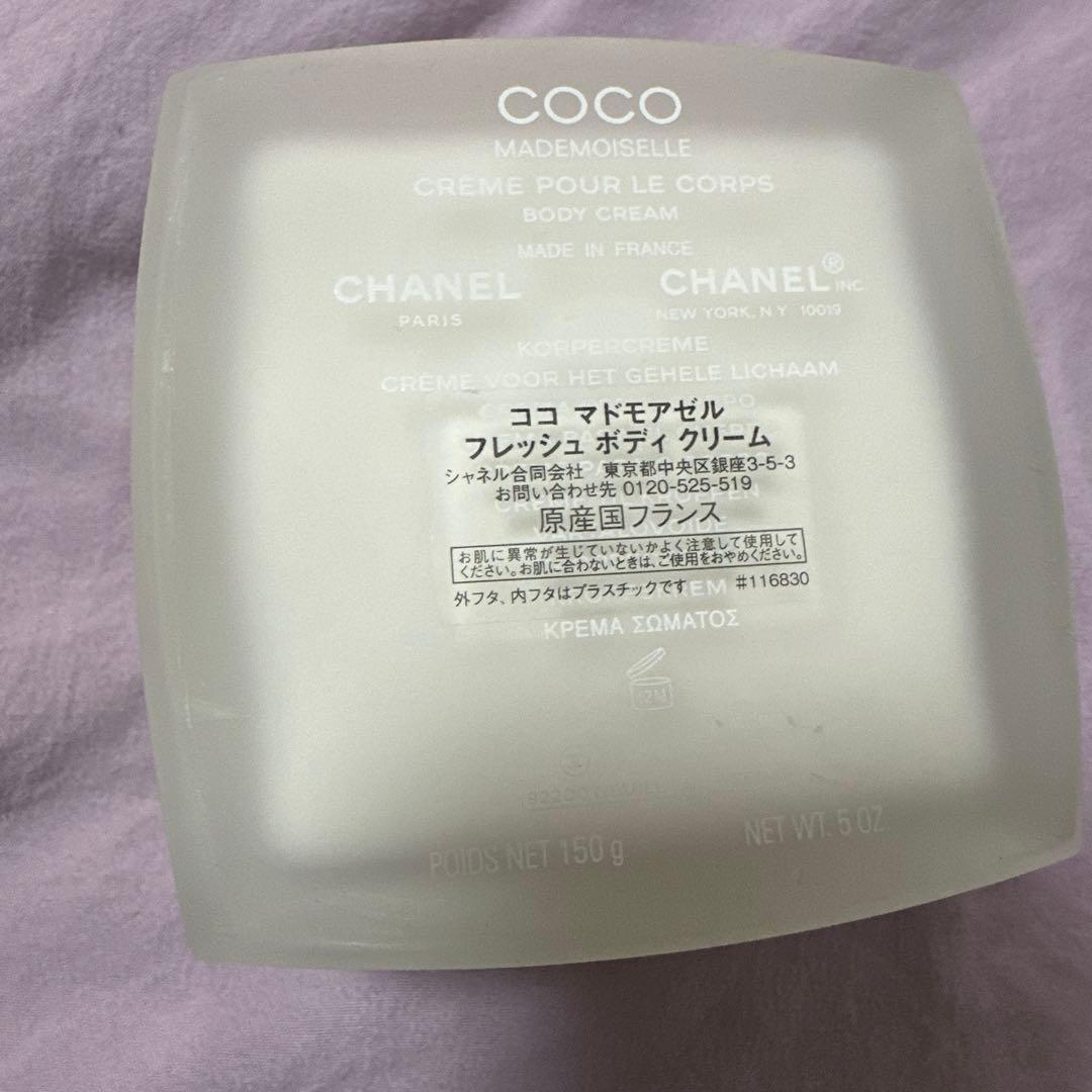 シャネル　ココマドモアゼル　フレッシュボディクリーム