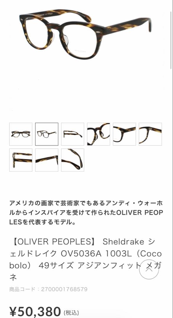 小物 OLIVER PEOPLES Sheldrake Sun 49