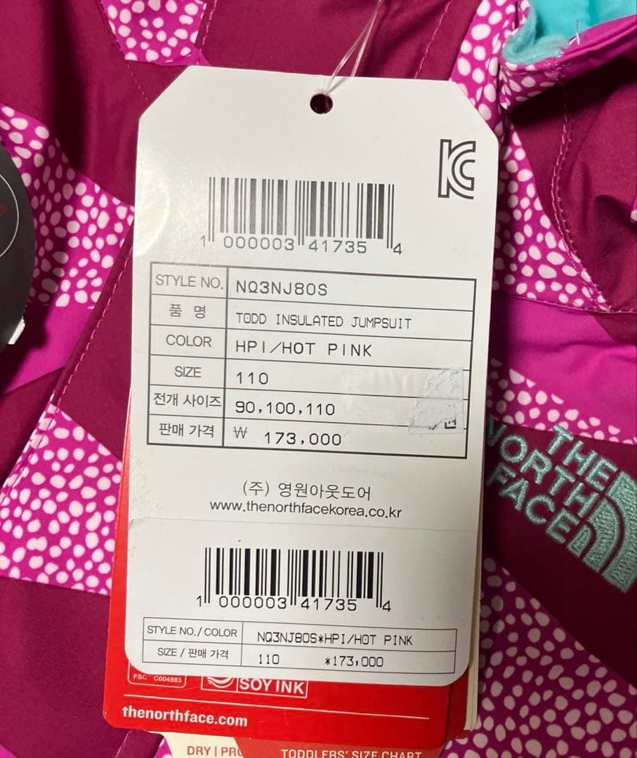 ★110★ 新品　THE NORTH FACE 子ども用スキー　スノボ　ウェア