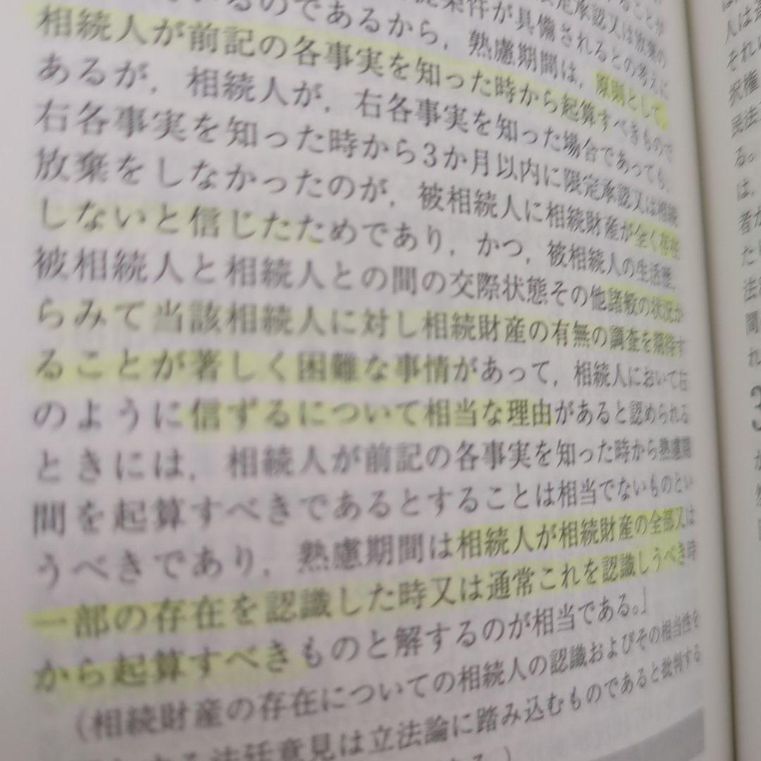 判例百選・最新重要判例、８冊セット
