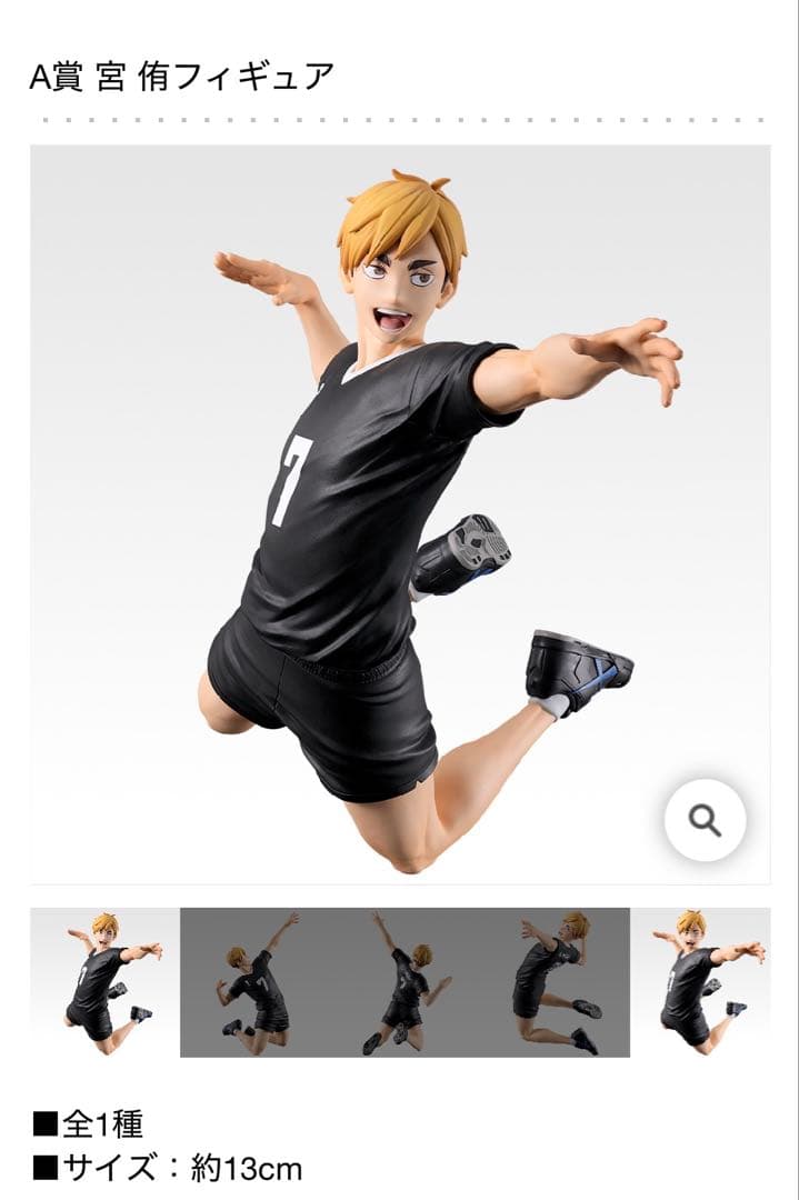 [最安値‼️]一番くじハイキュー14点セット(ラストワン・A・D・F・G・H・I)