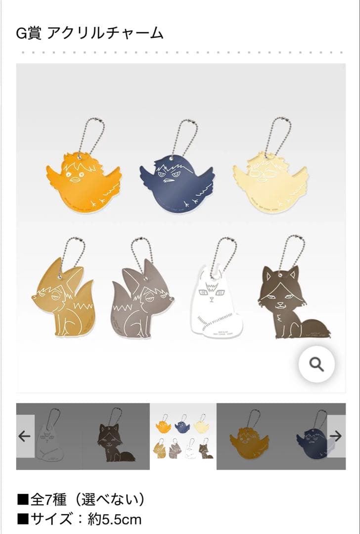 [最安値‼️]一番くじハイキュー14点セット(ラストワン・A・D・F・G・H・I)