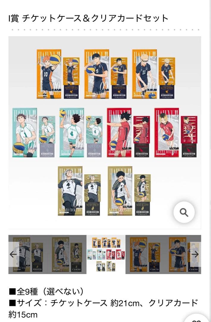 [最安値‼️]一番くじハイキュー14点セット(ラストワン・A・D・F・G・H・I)