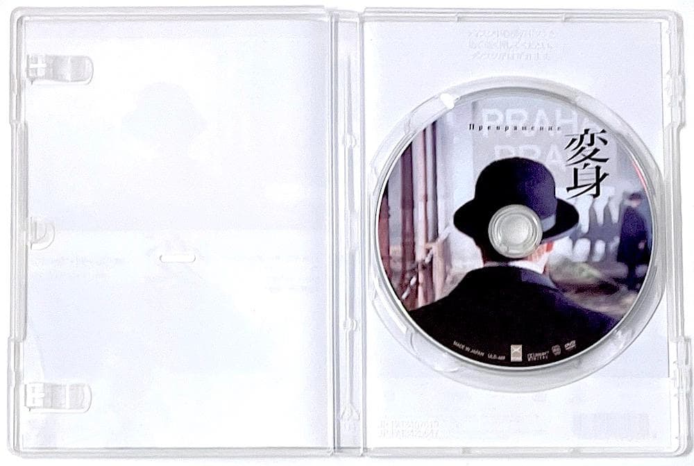 廃盤 DVD 変身('02ロシア) フランツ・カフカ『変身』映画化作品