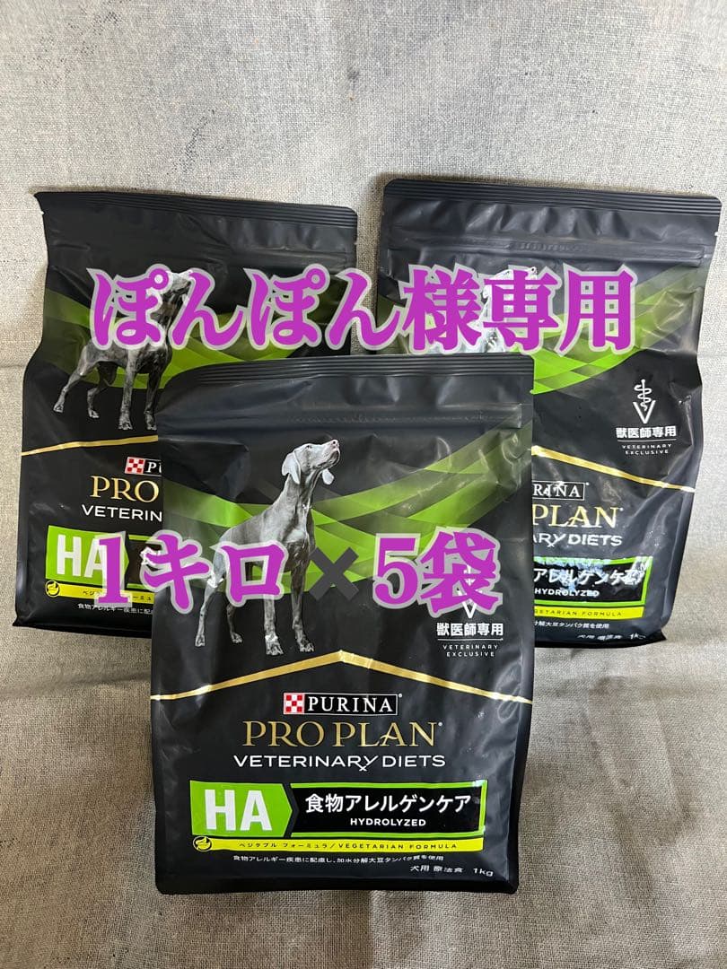 ピュリナ プロプラン ベテリナリーダイエット 食物アレルゲンケア1kg 5袋