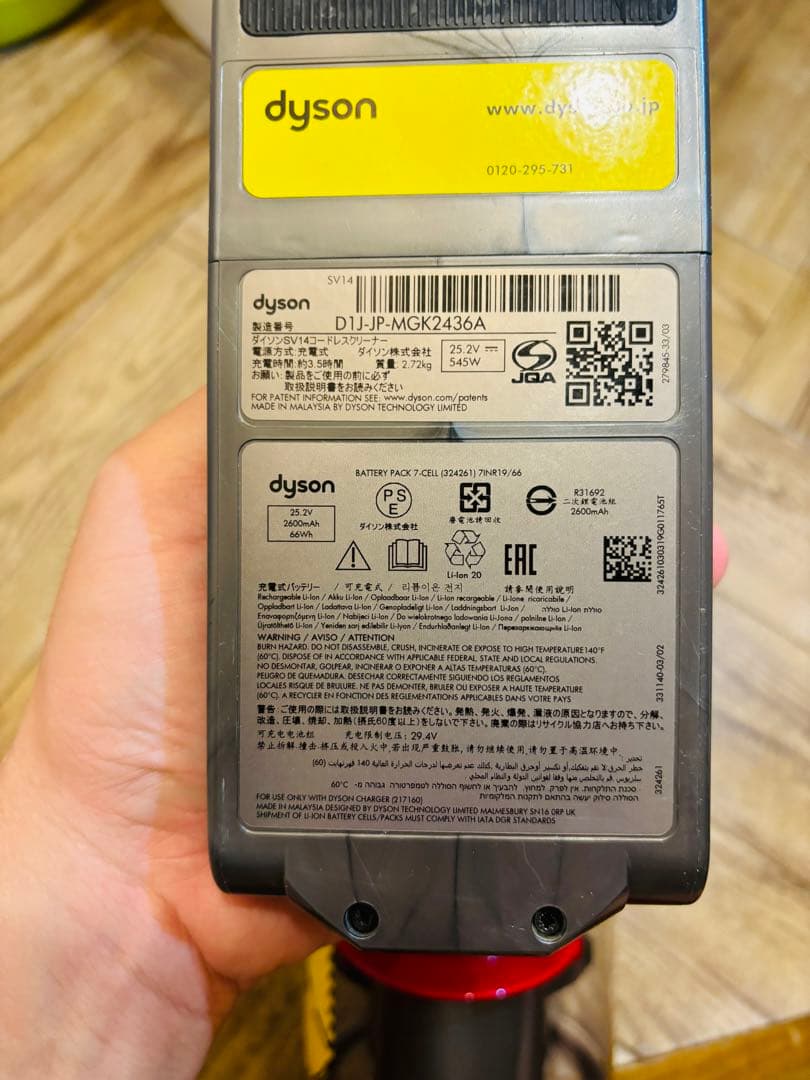 ダイソンV11 SV14 純正バッテリー エコモード66分★強化トリガー交換済み