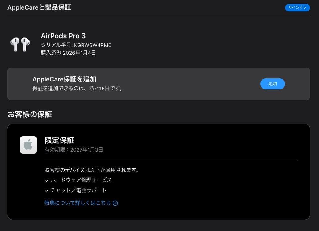 AirPodsPro3 本体 第3世代 Apple ストア購入品 限定保証付き