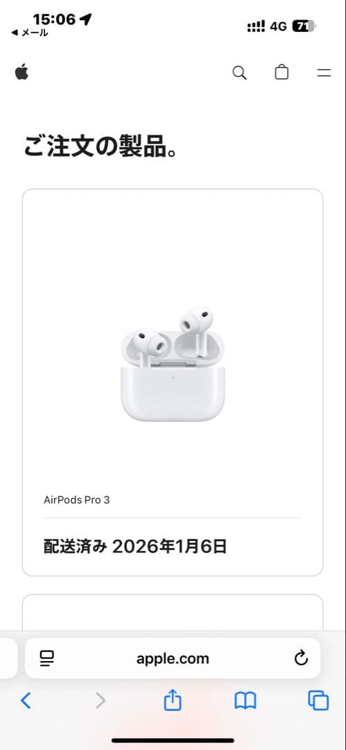 AirPodsPro3 本体 第3世代 Apple ストア購入品 限定保証付き