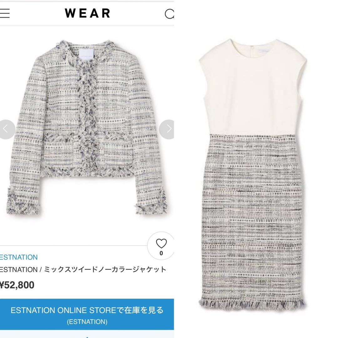エストネーション ミックスツイード セット
