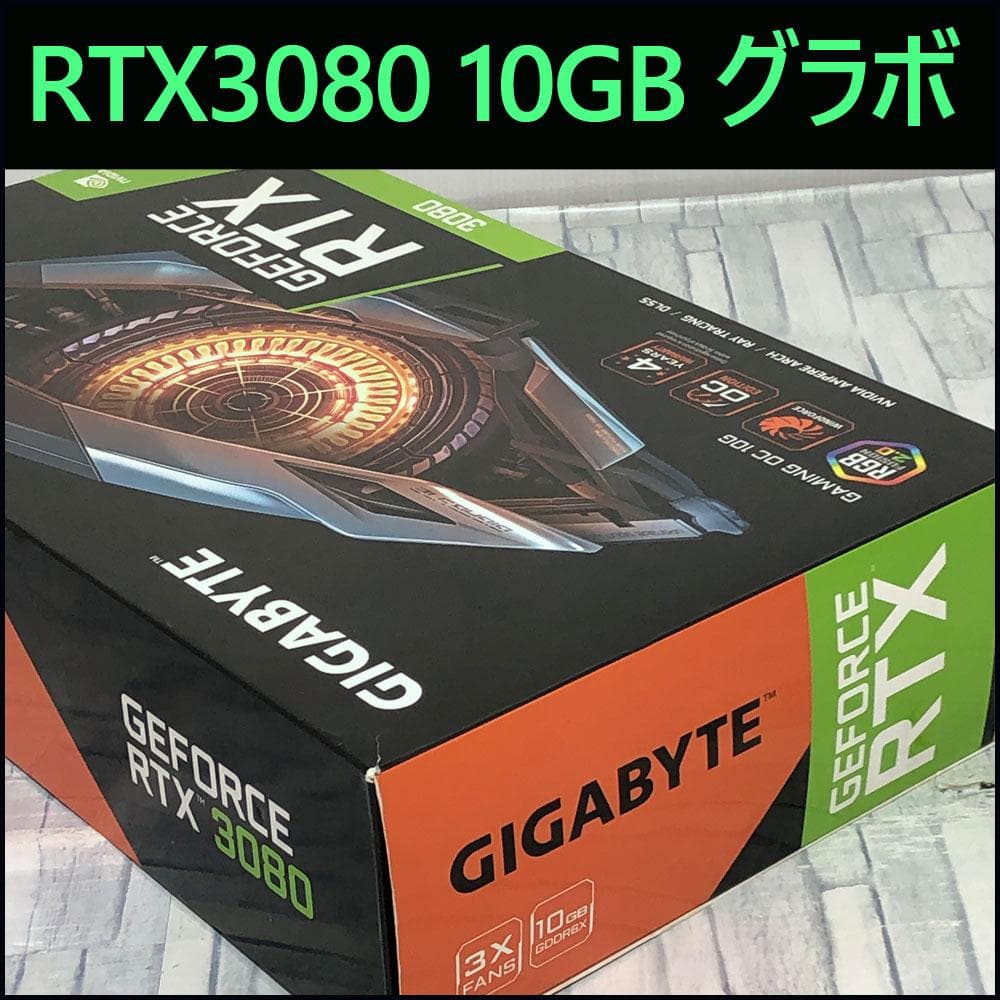 美品⭐︎GeForce RTX3080 GAMING OC 10GB GDDR6X